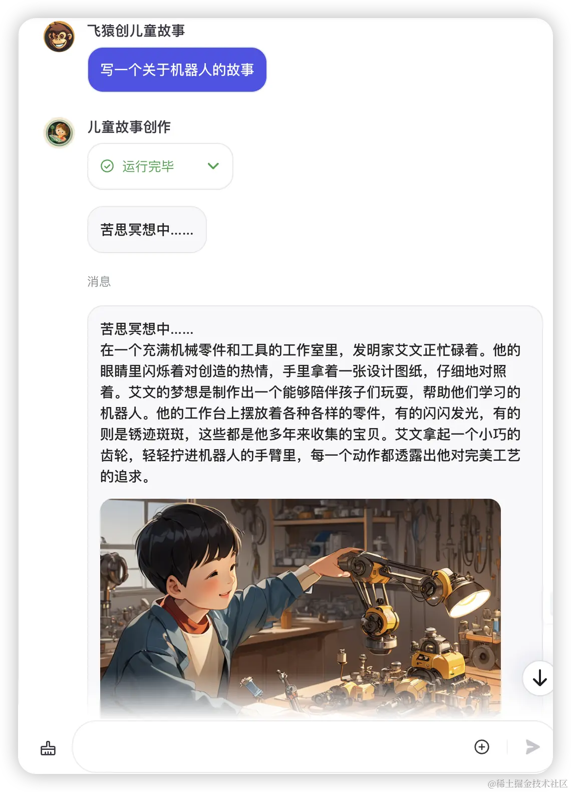 coze-simple-wf-guide-16.png