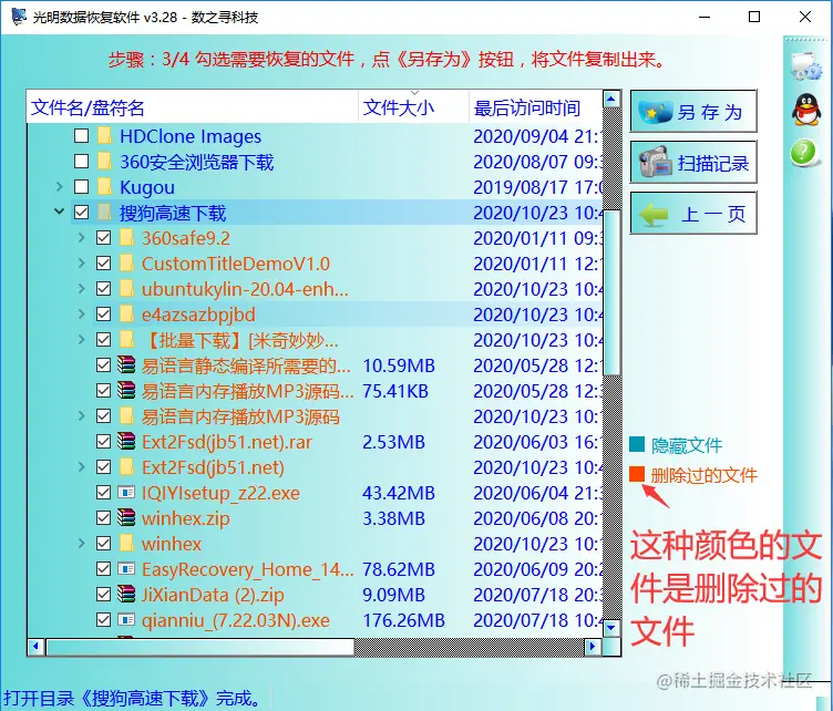 咋寻回win8台式电脑因为文件强制删除的文件
