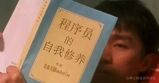 程序员的自我修养.webp