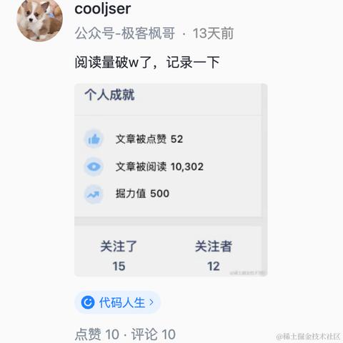极客枫哥于2024-05-02 15:34发布的图片