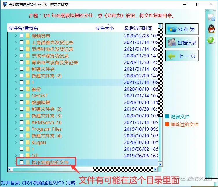 文件夹变exe应用程序