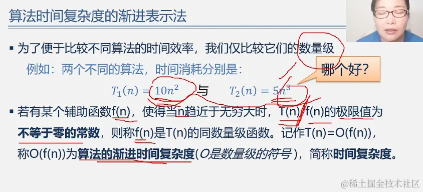 时间复杂度.png