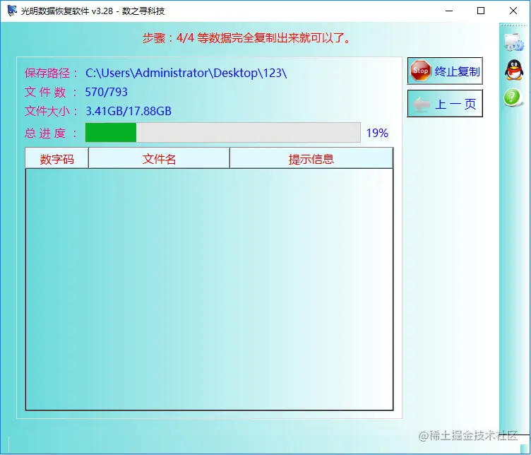 相机内存卡数据恢复