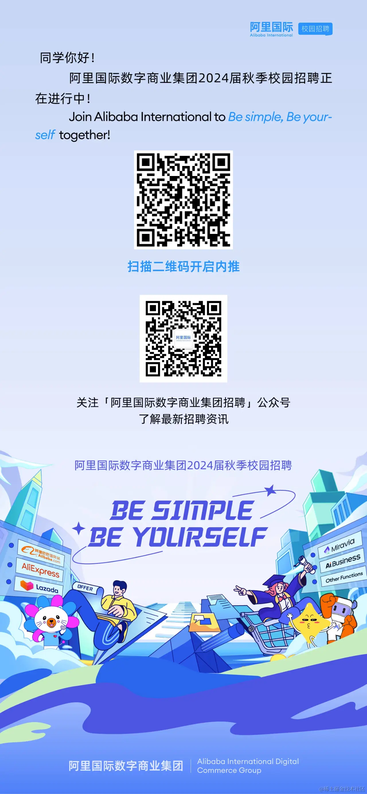 内推二维码 (4).jpeg