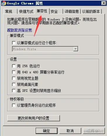 Windows兼容模式怎么设置？Windows兼容性设置图文教程.png