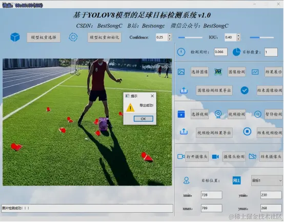 基于YOLOv8模型的足球目标检测系统2513.png