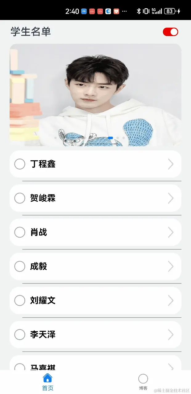 属性动画.gif
