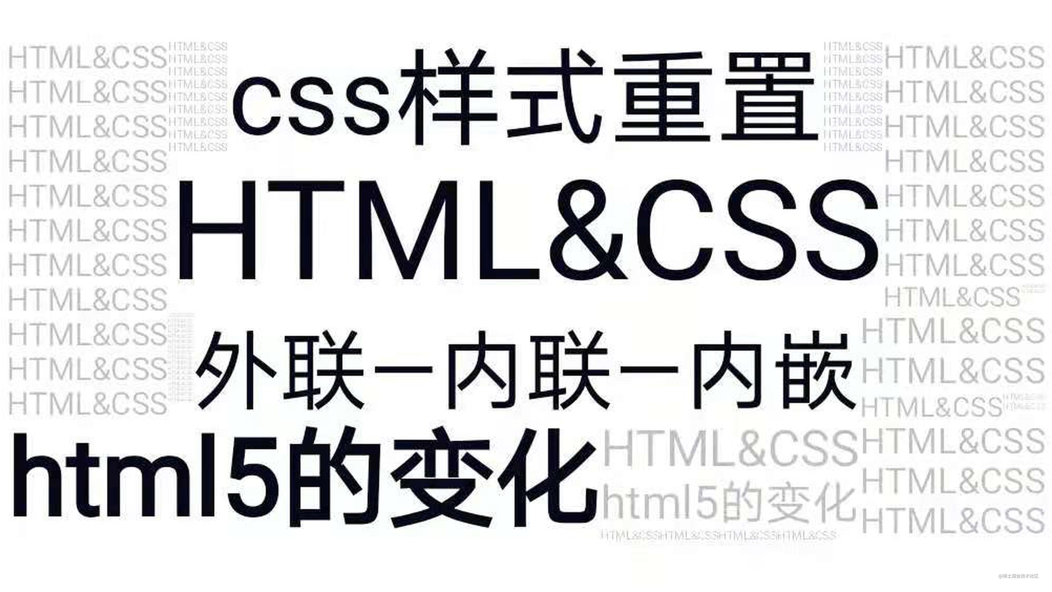 二、补充及复习（HTML&CSS）