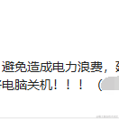 無名路人于2021-08-11 15:15发布的图片