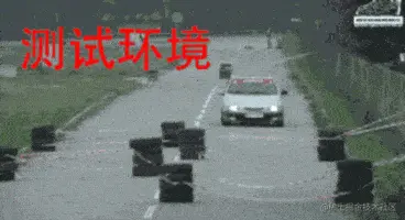 测试环境翻车.gif
