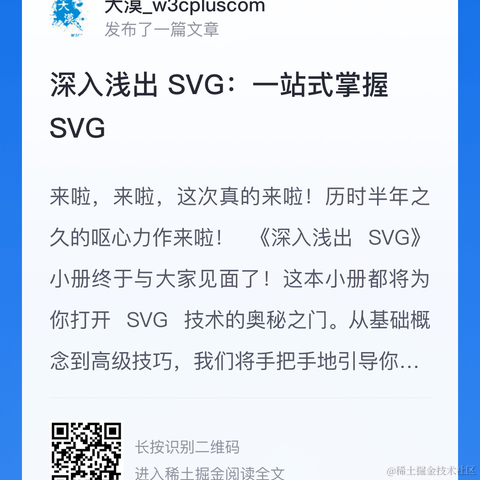 大漠_w3cpluscom于2024-05-31 16:14发布的图片