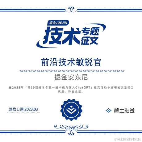 掘金安东尼于2023-03-29 16:50发布的图片