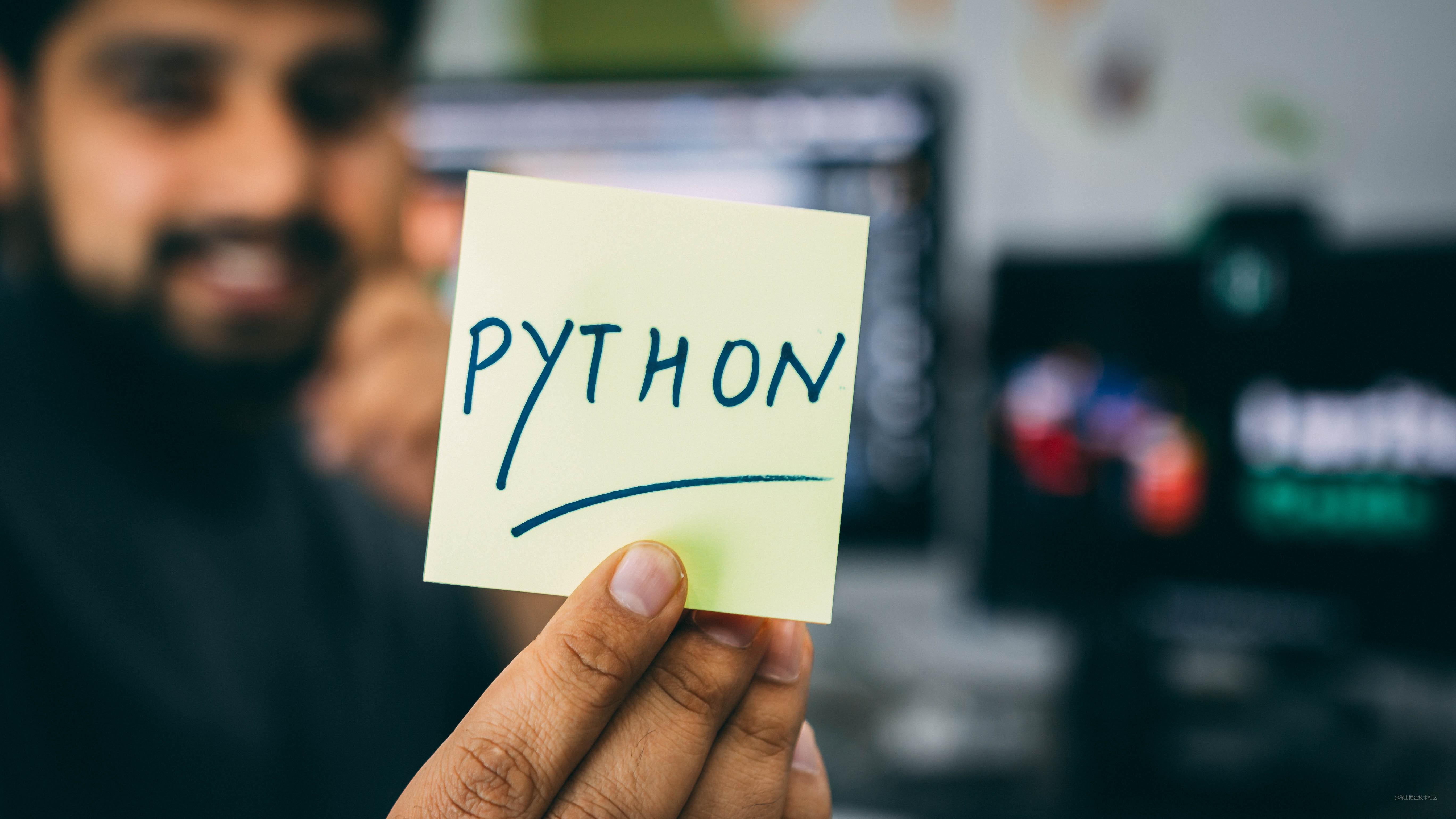 Python编程
