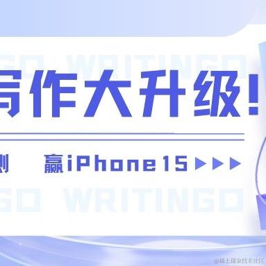 火山写作writingo于2023-09-18 17:21发布的图片