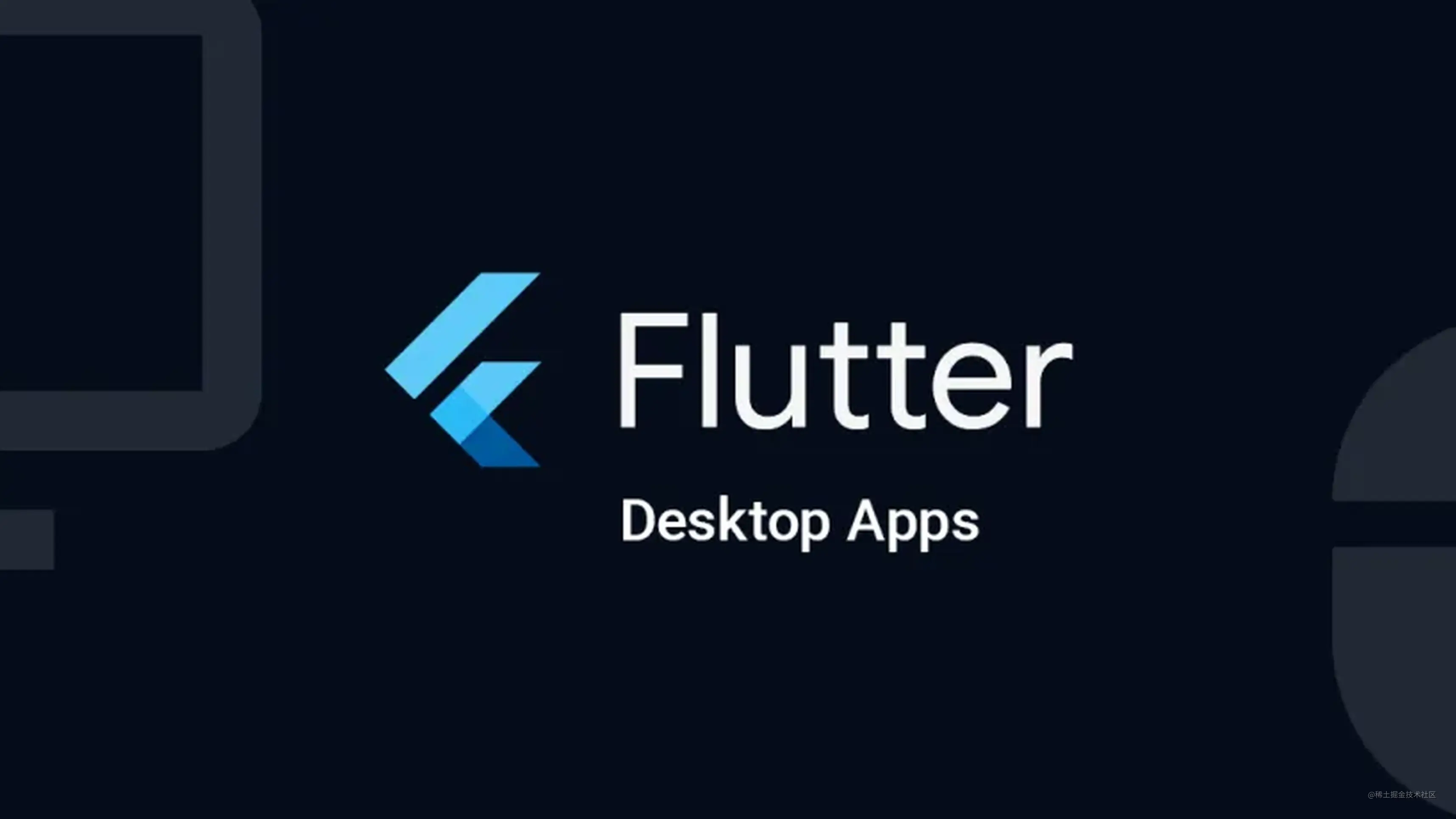 Flutter桌面应用如何进行多分辨率适配