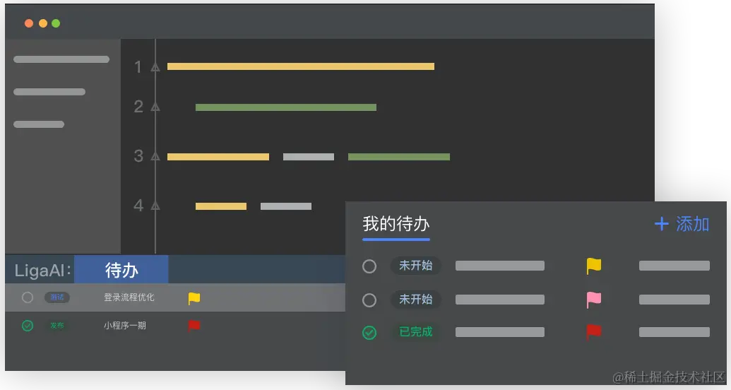 LigaAI IDE 插件 | 及时流转才能高效协作