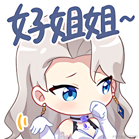 千岁归鹤于2022-11-28 23:19发布的图片