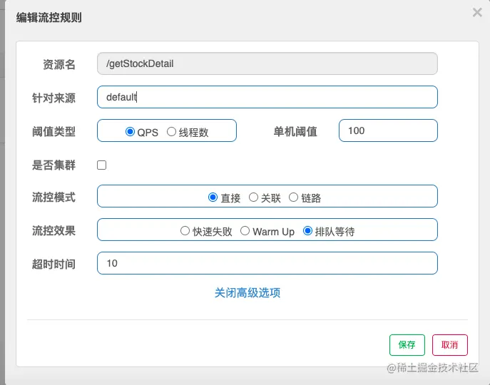 sentinel 控制台-流控匀速排队10 秒.png