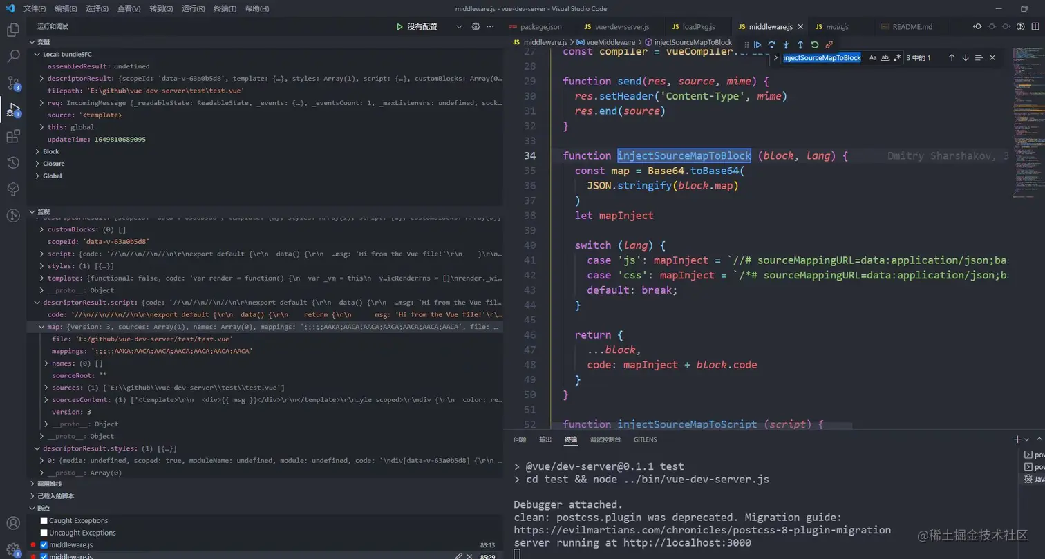 vue-dev-server-7.jpg