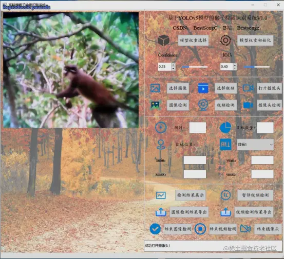 高精度猴子检测识别系统2811.png