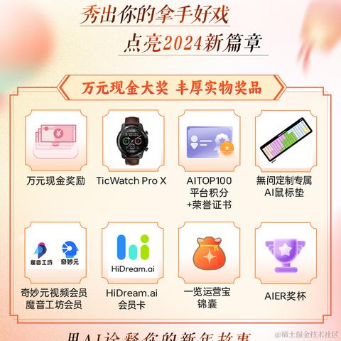 AI创作师于2024-01-09 11:35发布的图片