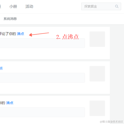 浩哥的掘金美好时光于2021-03-11 11:48发布的图片
