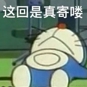 程序员青崖于2022-07-31 00:46发布的图片