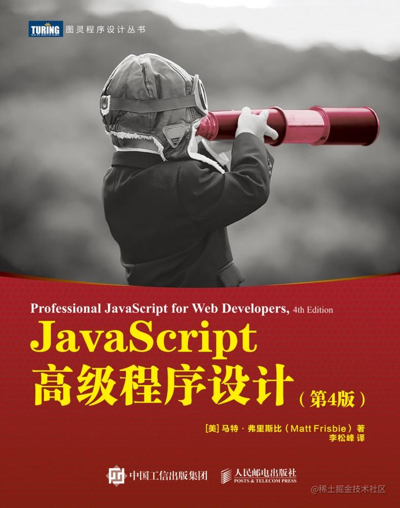红宝书
