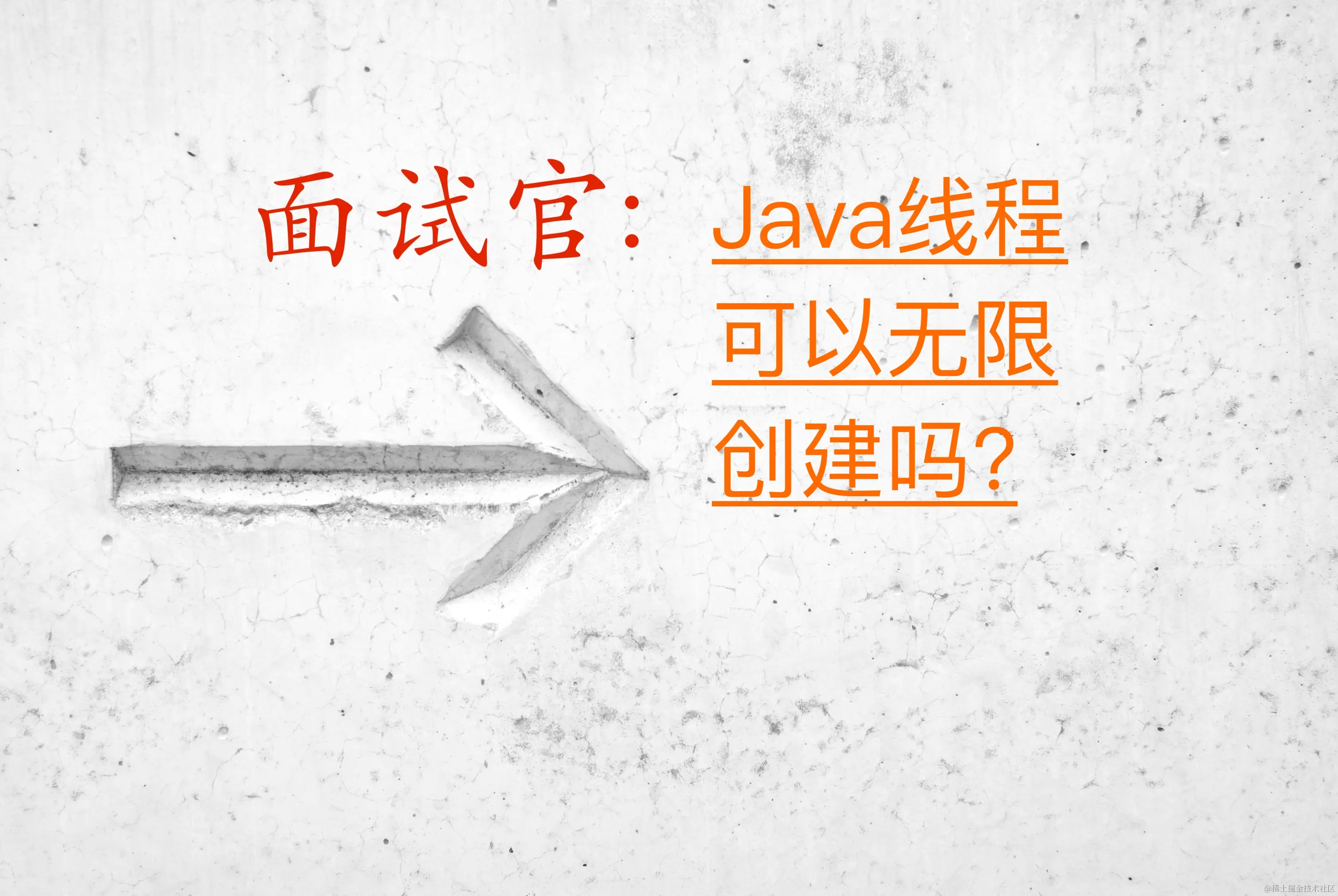 Java线程无限创建.jpg
