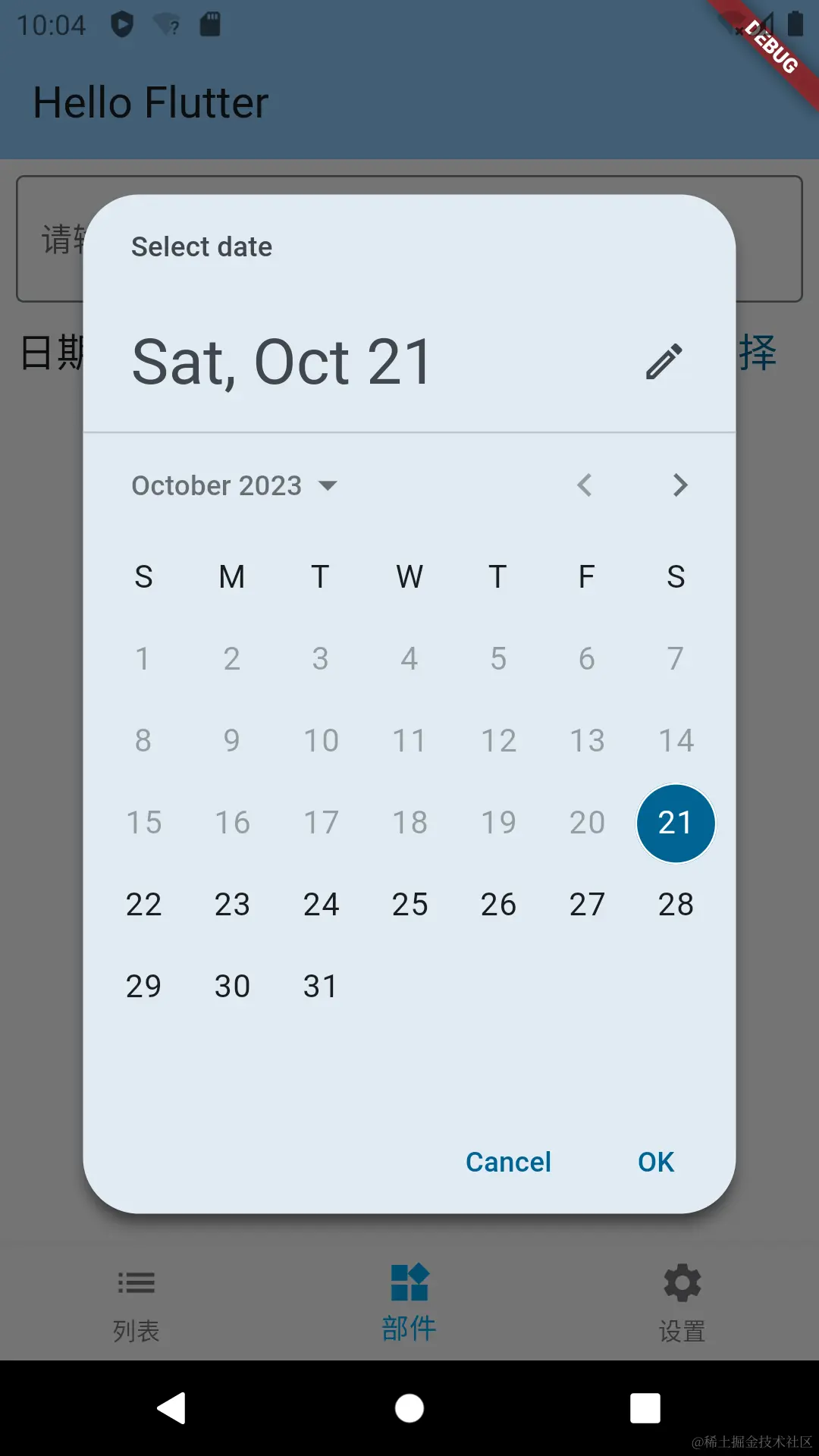 Screenshot_20231021_100431.png