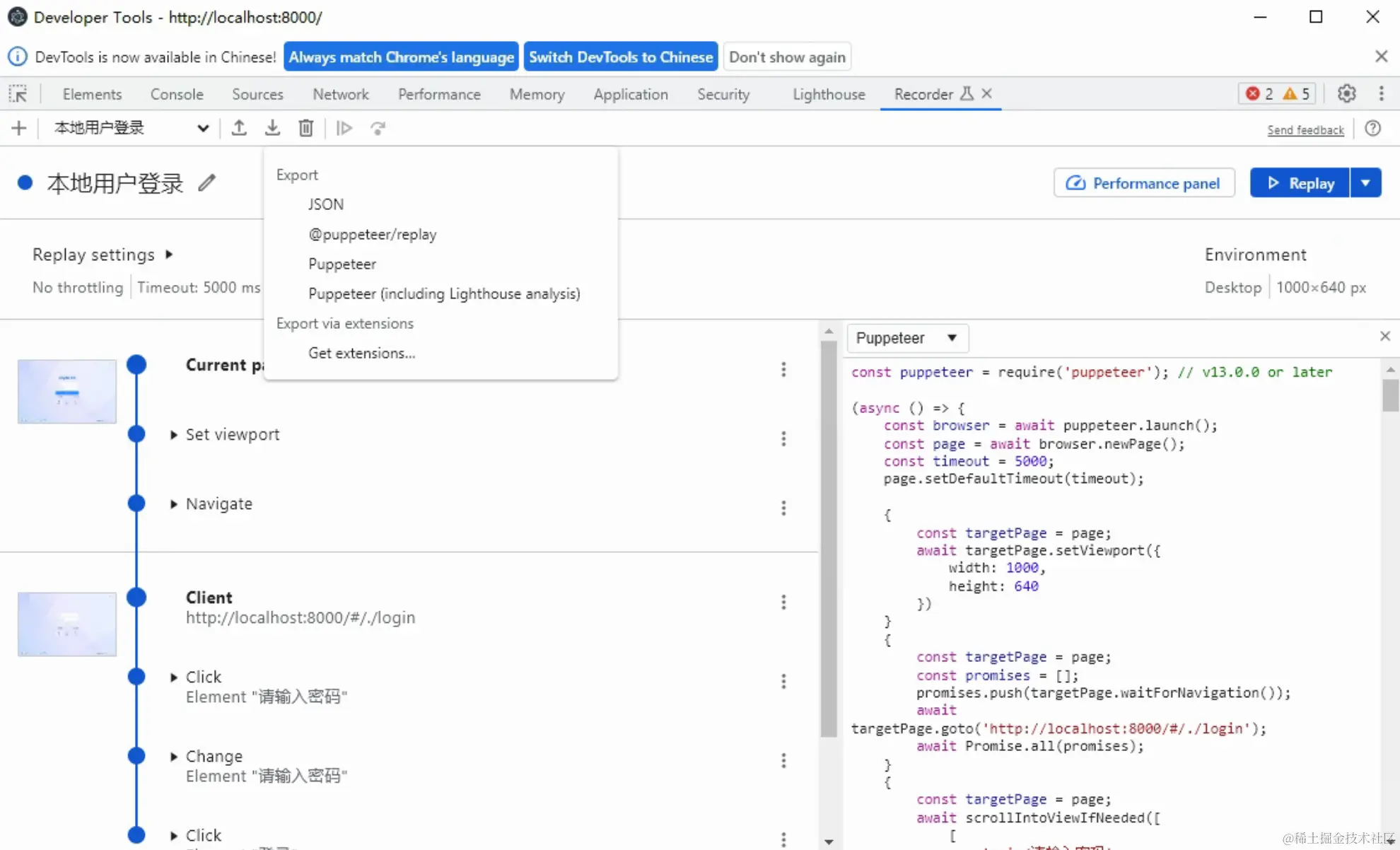 Devtool录制功能示意图