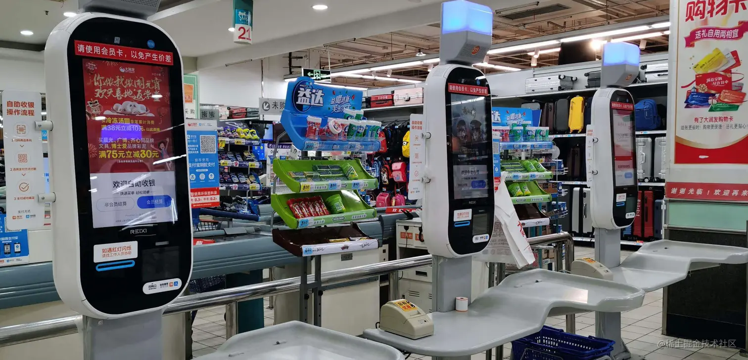 self_checkout.jpg