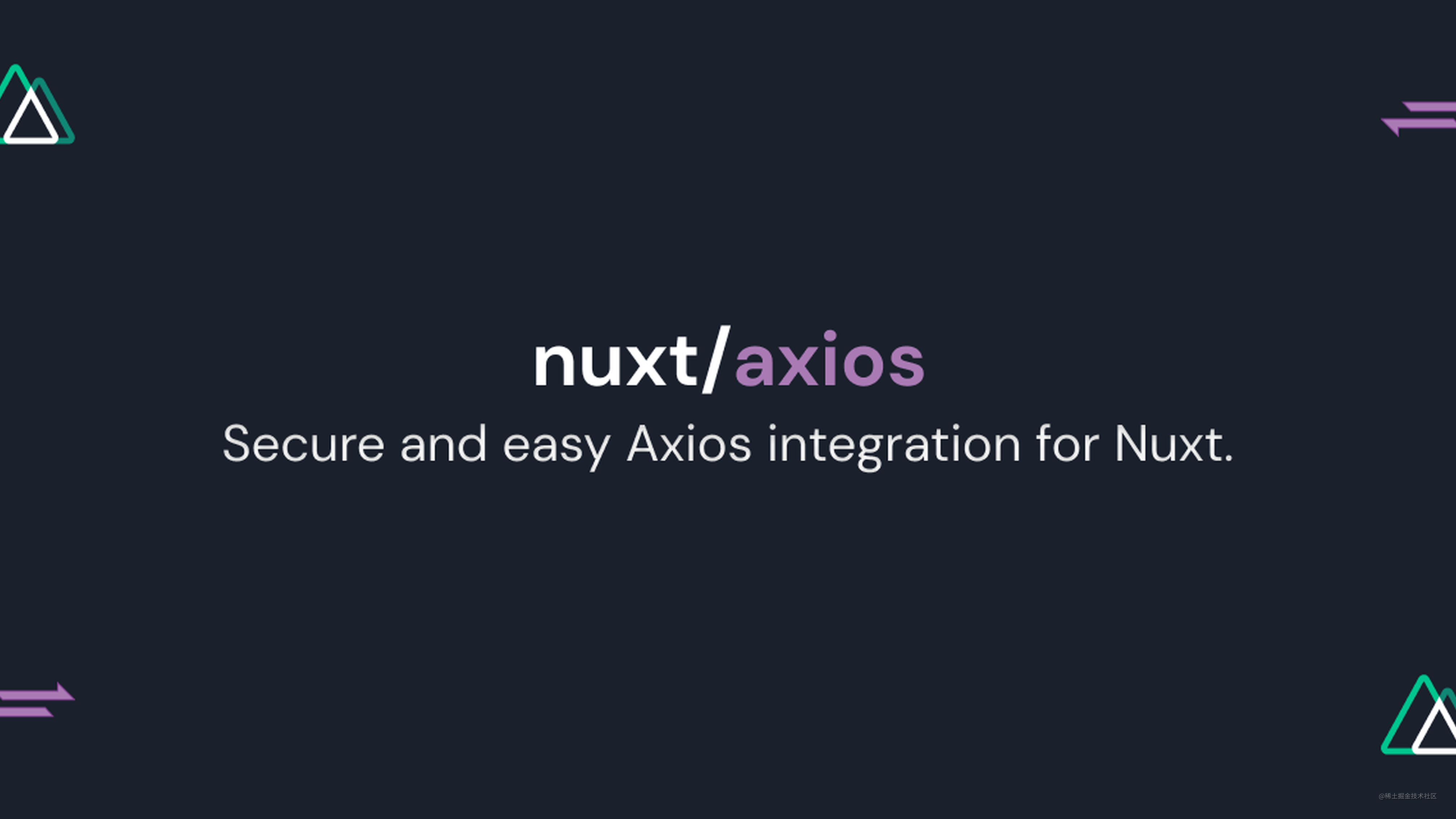 Nuxt中Axios的封装及接口统一管理方案