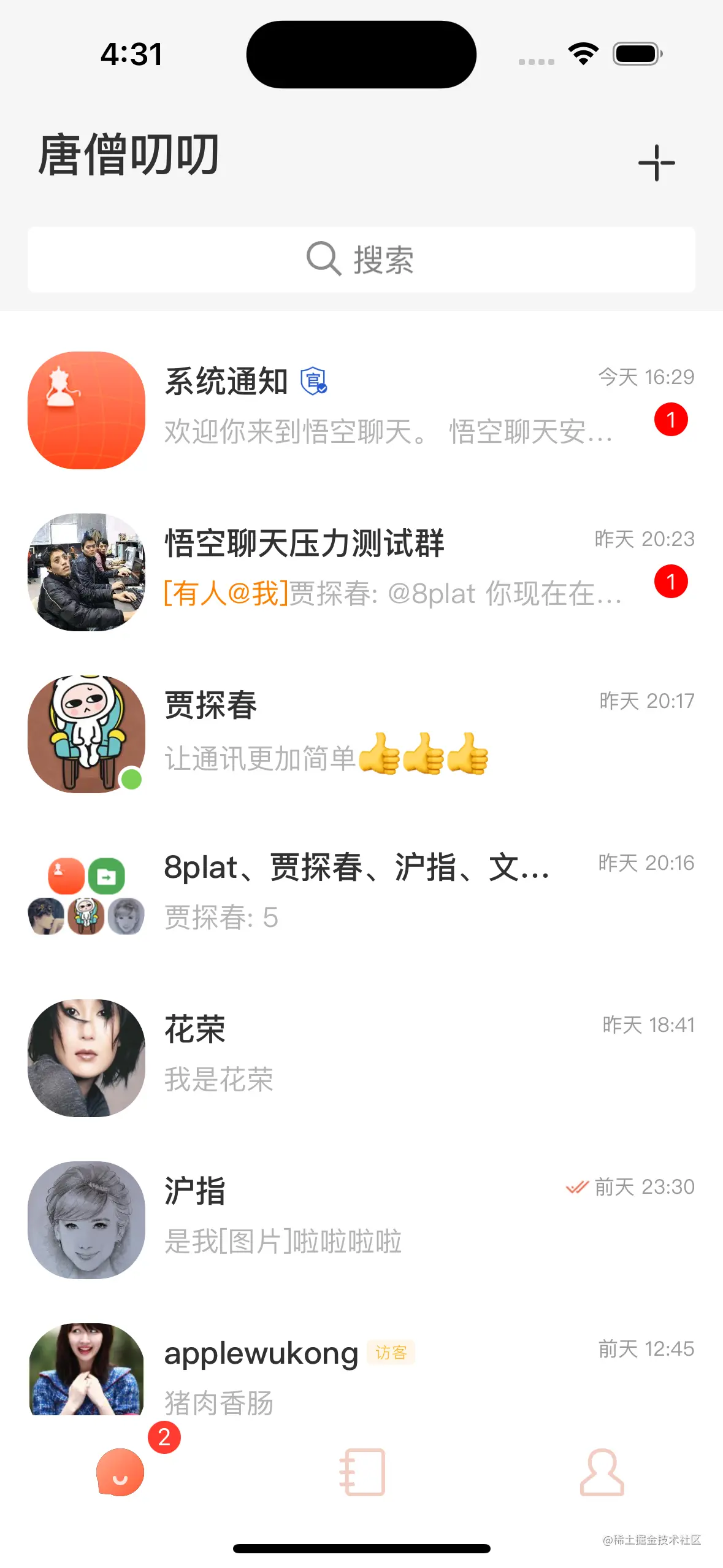 Simulator Screenshot - iPhone 14 Pro - 2023-07-09 at 16.31.07.png