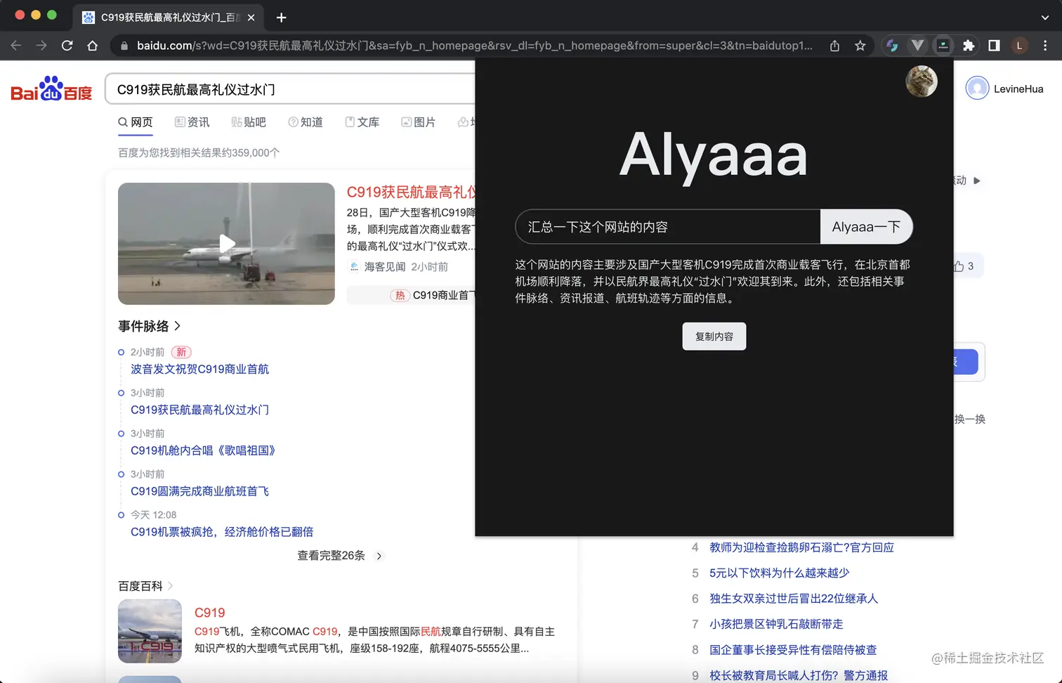 WX20230528-152744@2x.png