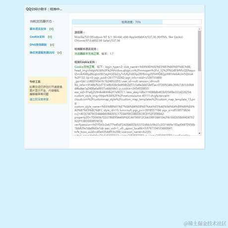 猿罪于2022-01-24 17:23发布的图片