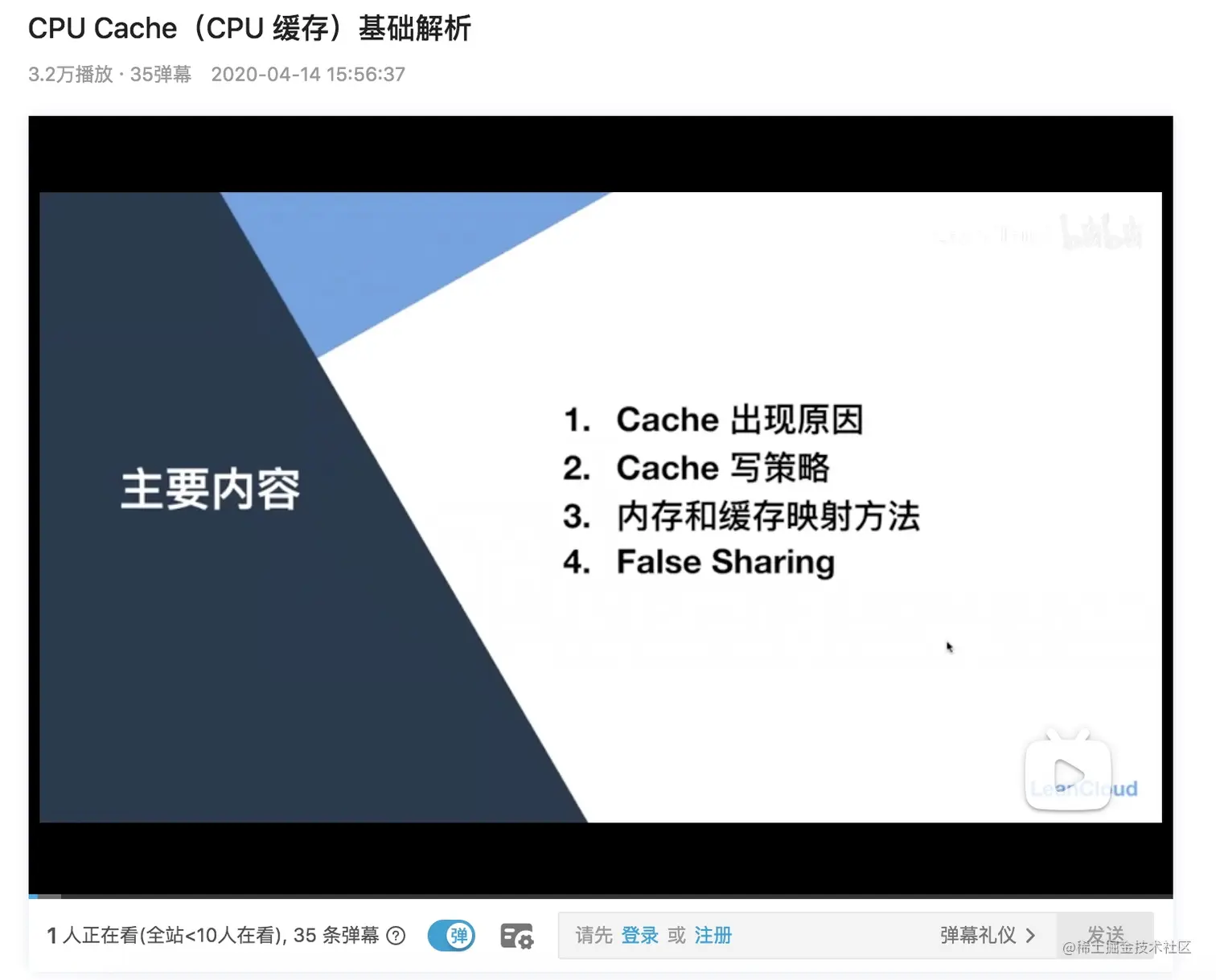 CPU Cache (CPU 纖存） 基礛解析.jpg