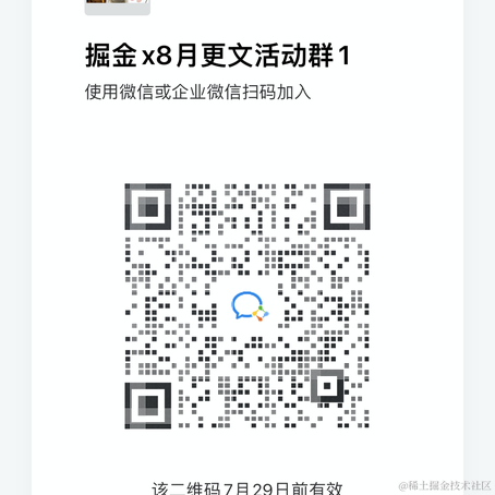掘金酱于2021-07-26 10:02发布的图片