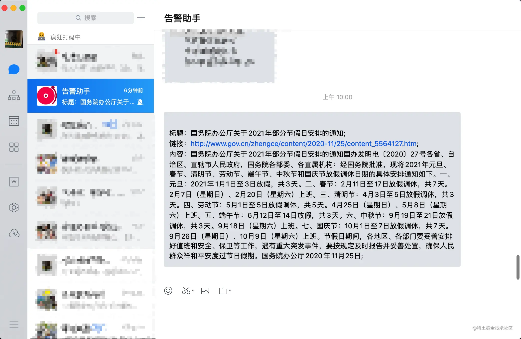 节假日日历数据服务解决方案