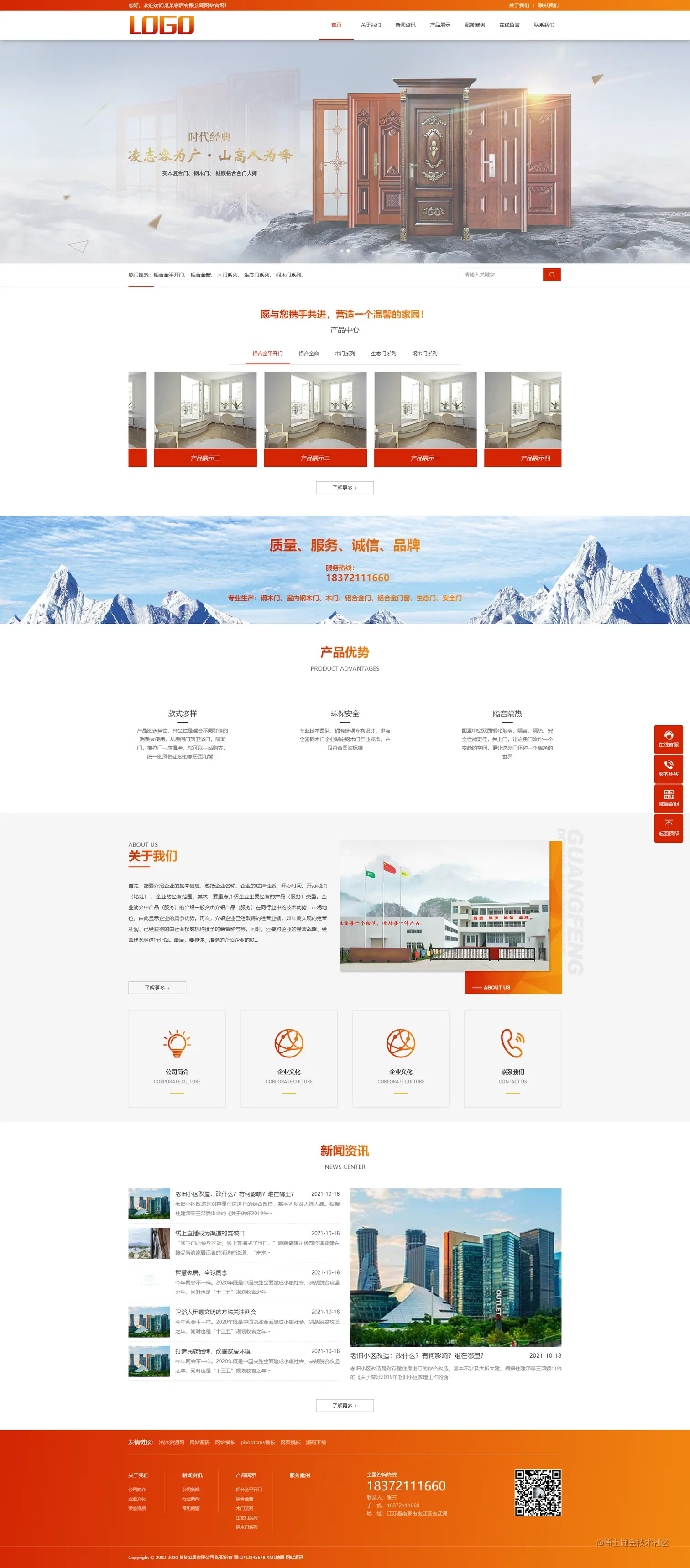 (PC+WAP)门窗定制pbootcms网站模板 铝合金门窗网站源码下载.png