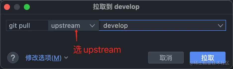 git pull upstream develop