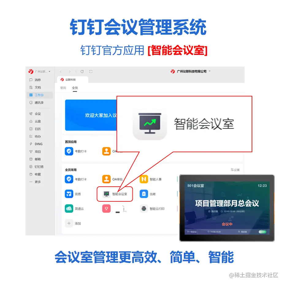 钉钉03.png