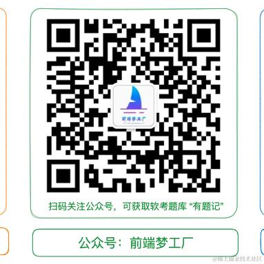 前端梦工厂于2024-06-04 06:33发布的图片
