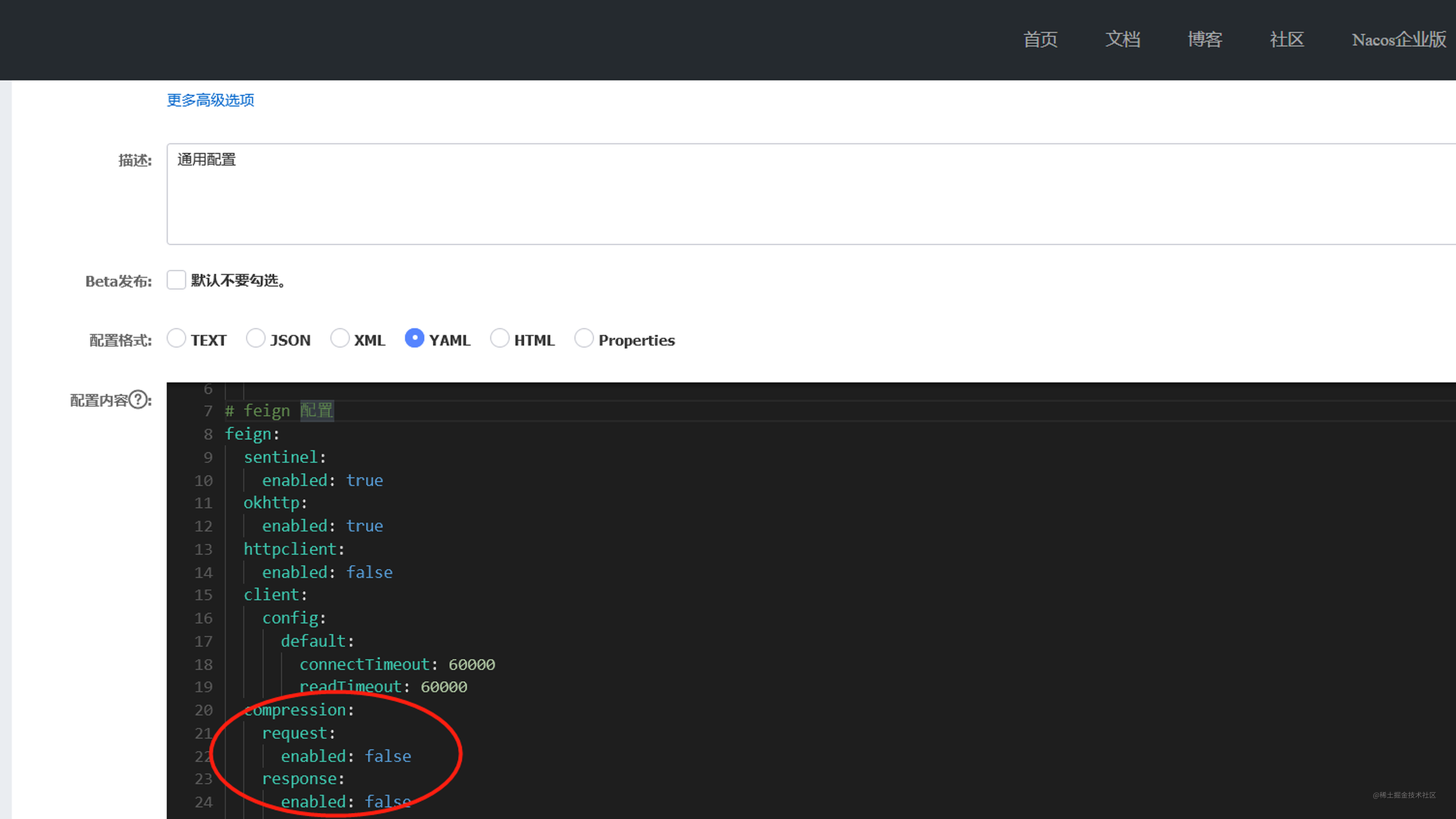 调用Feign接口报错：JSON parse error：Illegal character ((CTRLCHAR, code 31)) 掘金