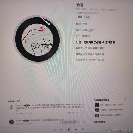柿柿于2023-04-24 19:18发布的图片