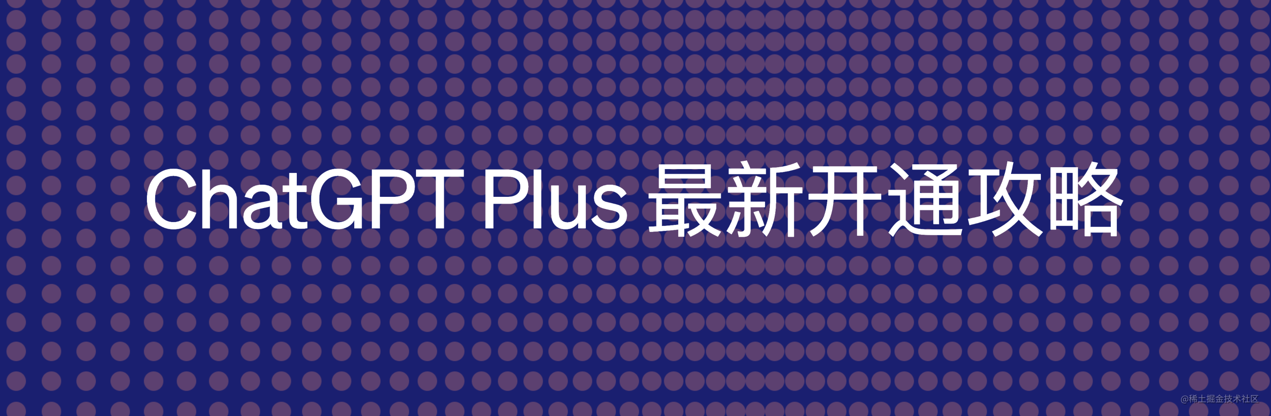 ChatGPT Plus 最新开通攻略：美区App Store方案（20240322更新）如果你的ChatGPT Pl - 掘金
