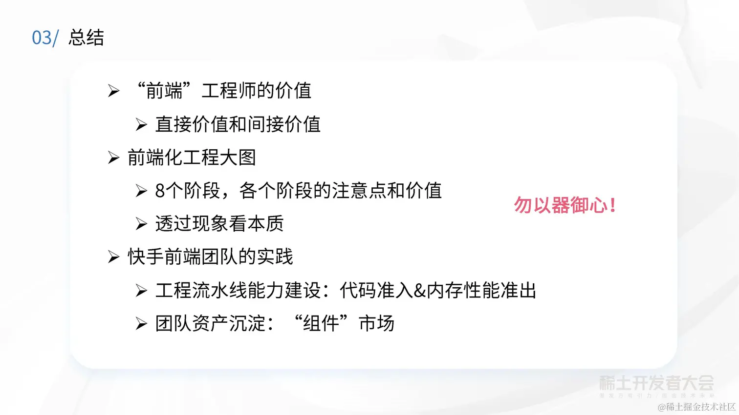 大前端工程实践与性能优化-徐辛承-快手增长团队的前端工程化思考ppt_页面_40.jpg