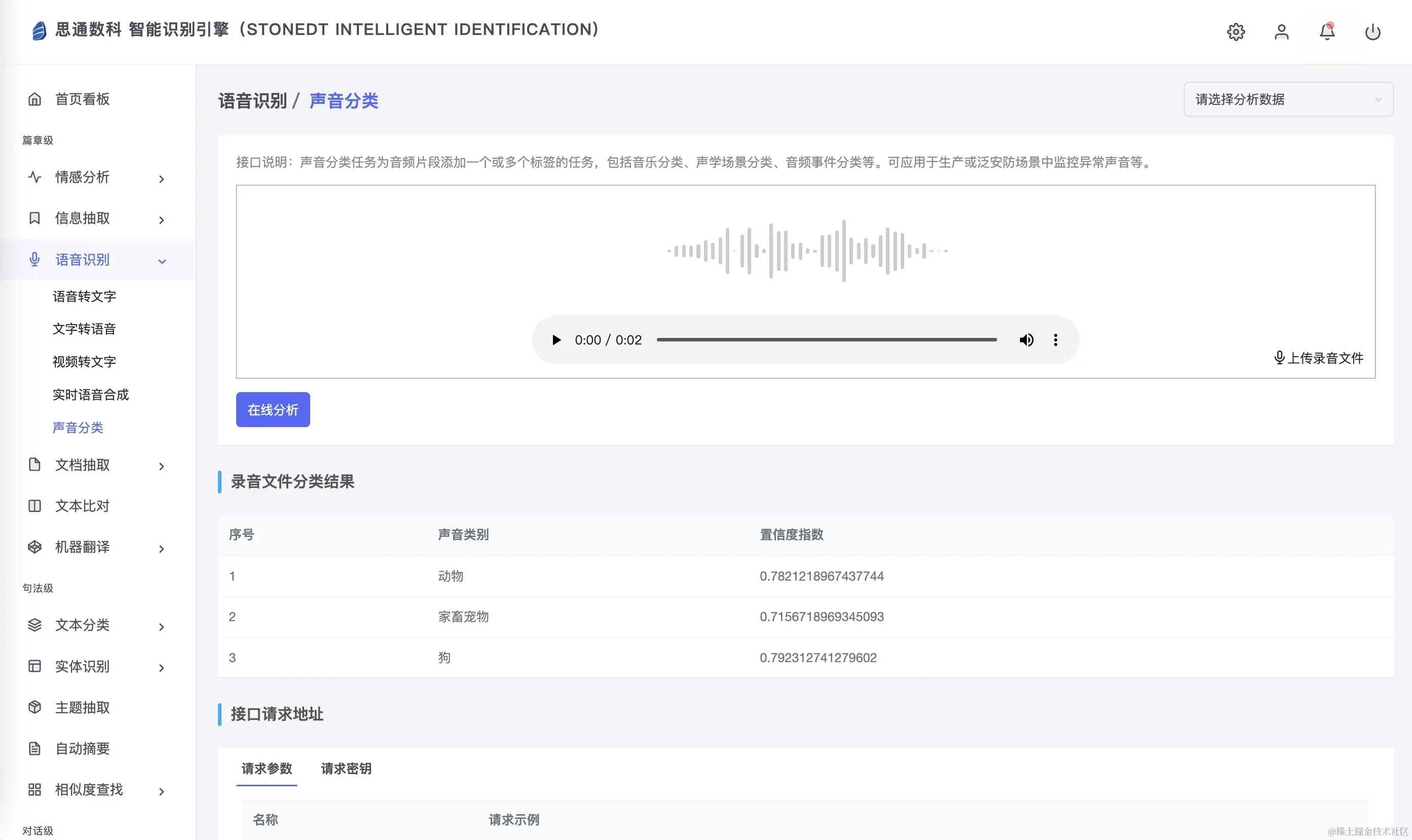 声音分类.png
