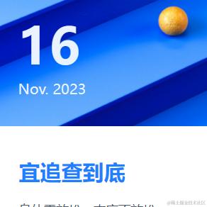 天流浅云于2023-11-16 15:01发布的图片
