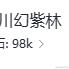 卡卡瓦夏于2024-02-19 10:40发布的图片